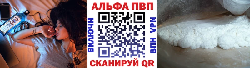 Alfa_PVP VHQ  Нязепетровск 