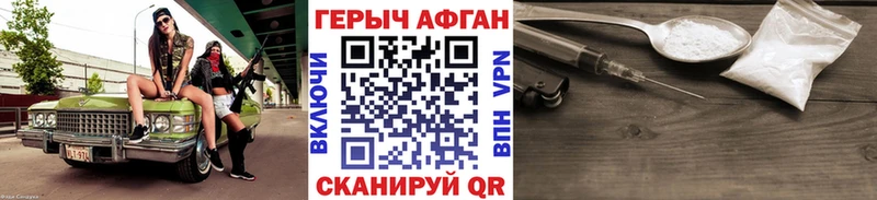 ГЕРОИН VHQ  закладки  Нязепетровск 