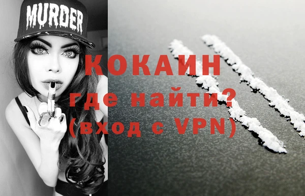 кокаин Армянск